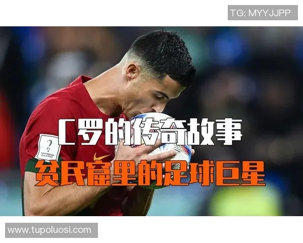 欧洲传奇足球巨星巅峰对决重温经典岁月与激情碰撞