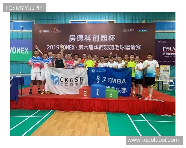 杭州羽毛球队与南京羽毛球队赛后复盘分析比赛经验与战术策略